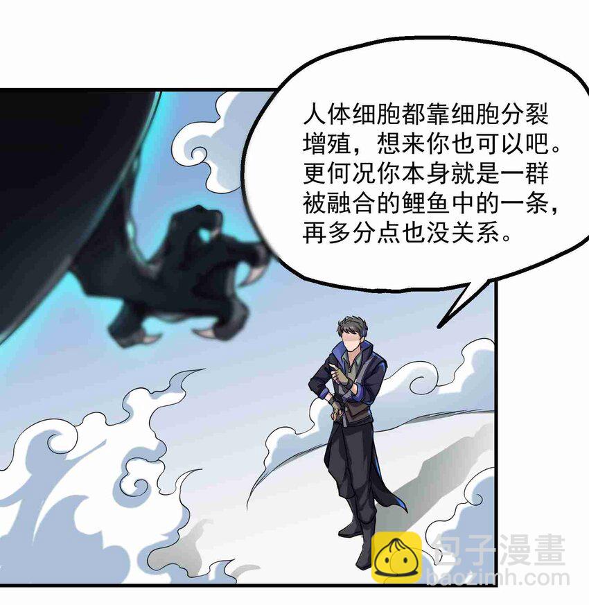 047 元魂分裂22