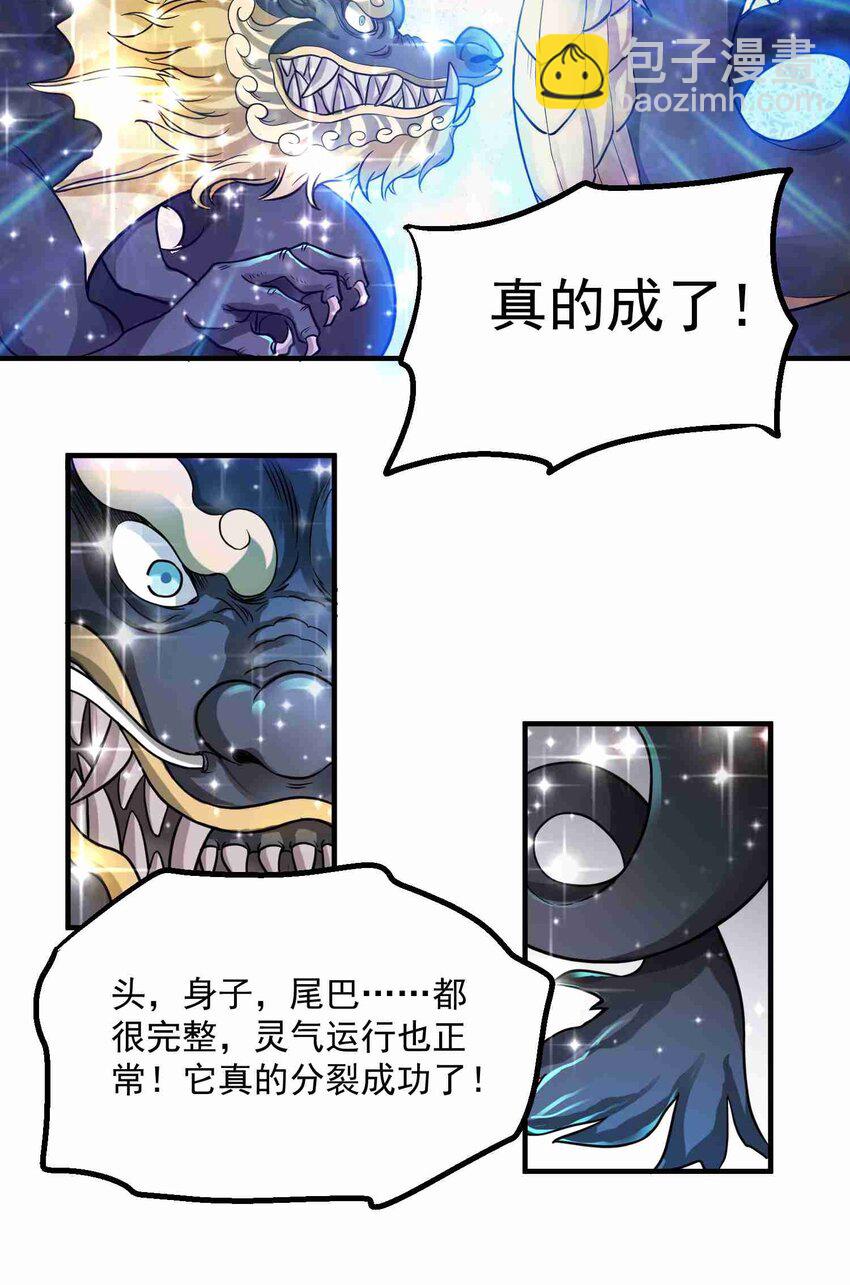 047 元魂分裂26