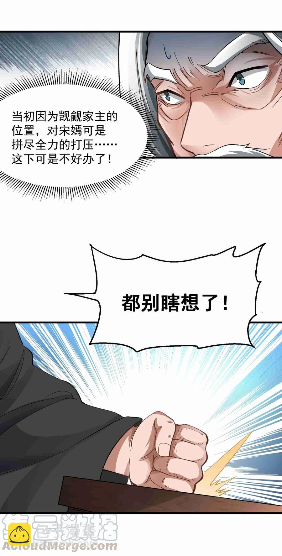 057 宋家女婿12