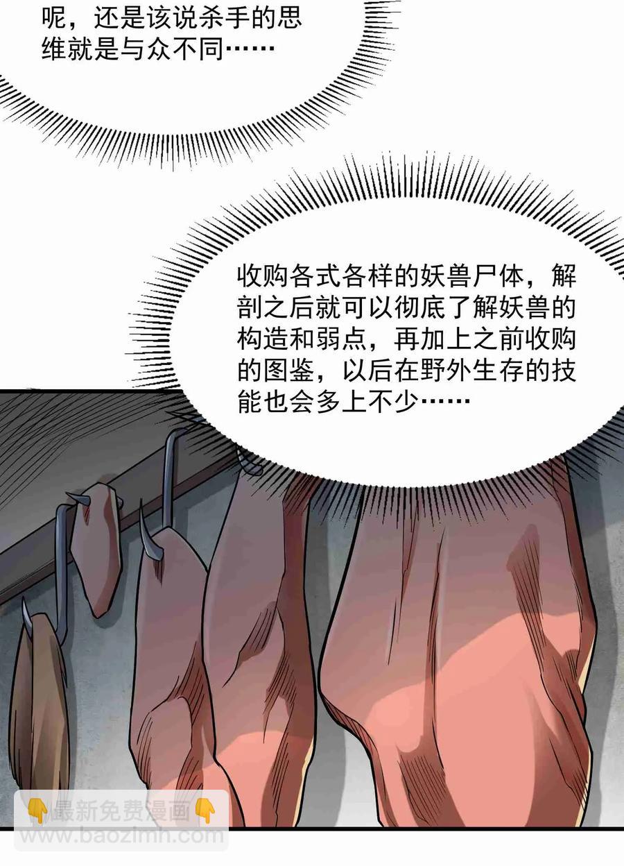 057 宋家女婿31