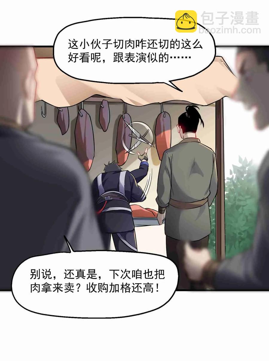 057 宋家女婿32