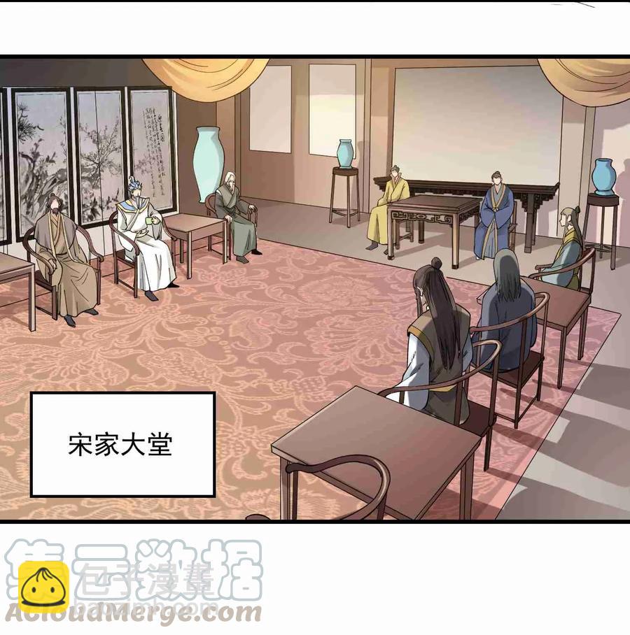 057 宋家女婿9
