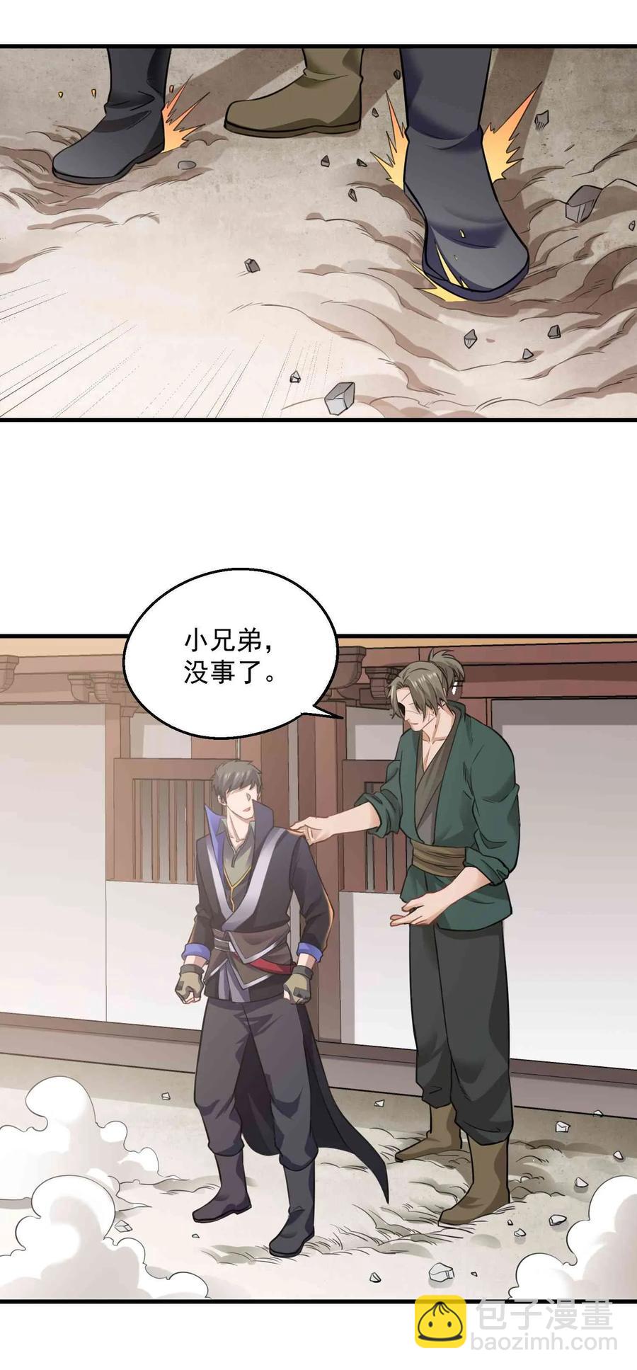 064 谁都不能在城内杀人17