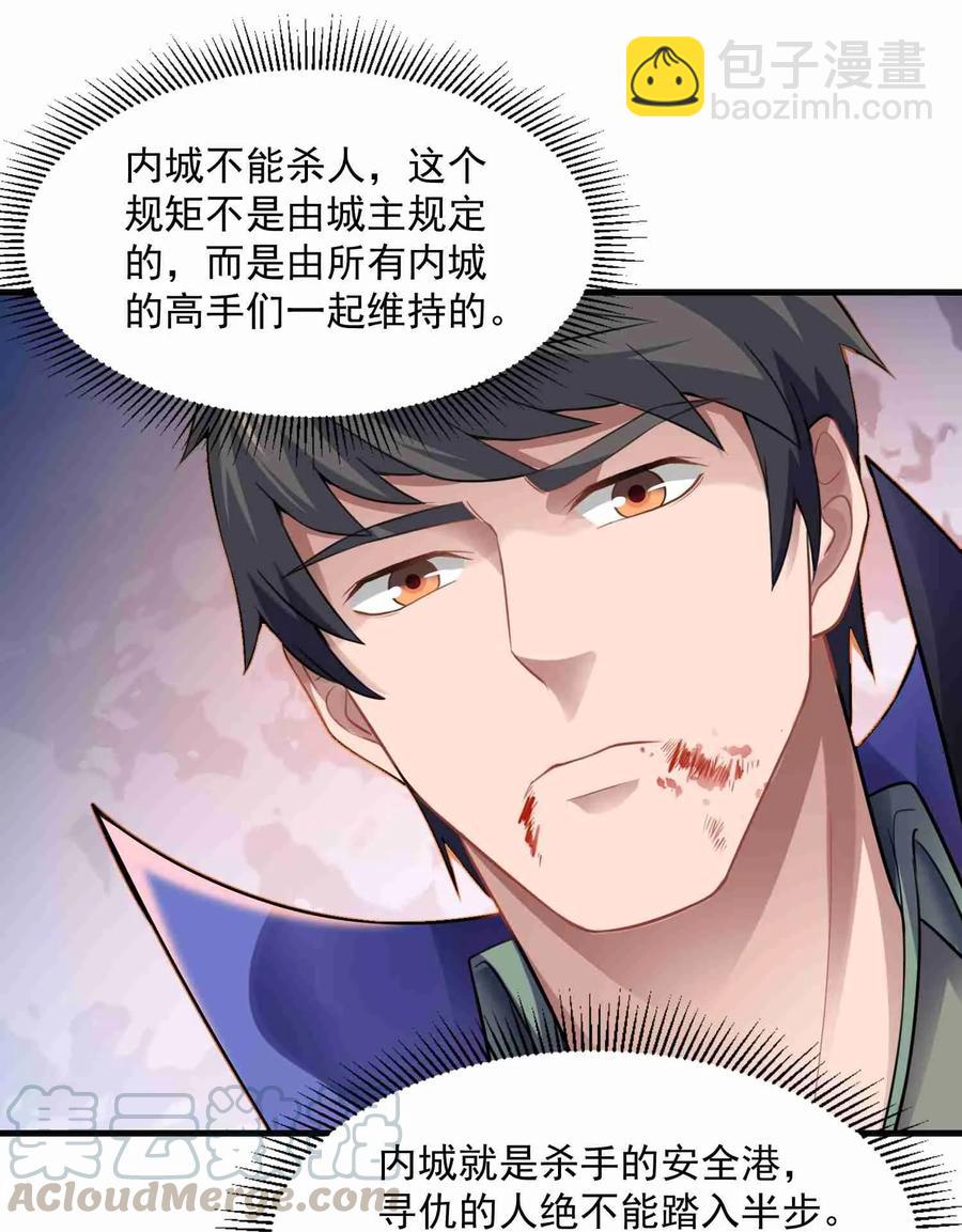064 谁都不能在城内杀人21