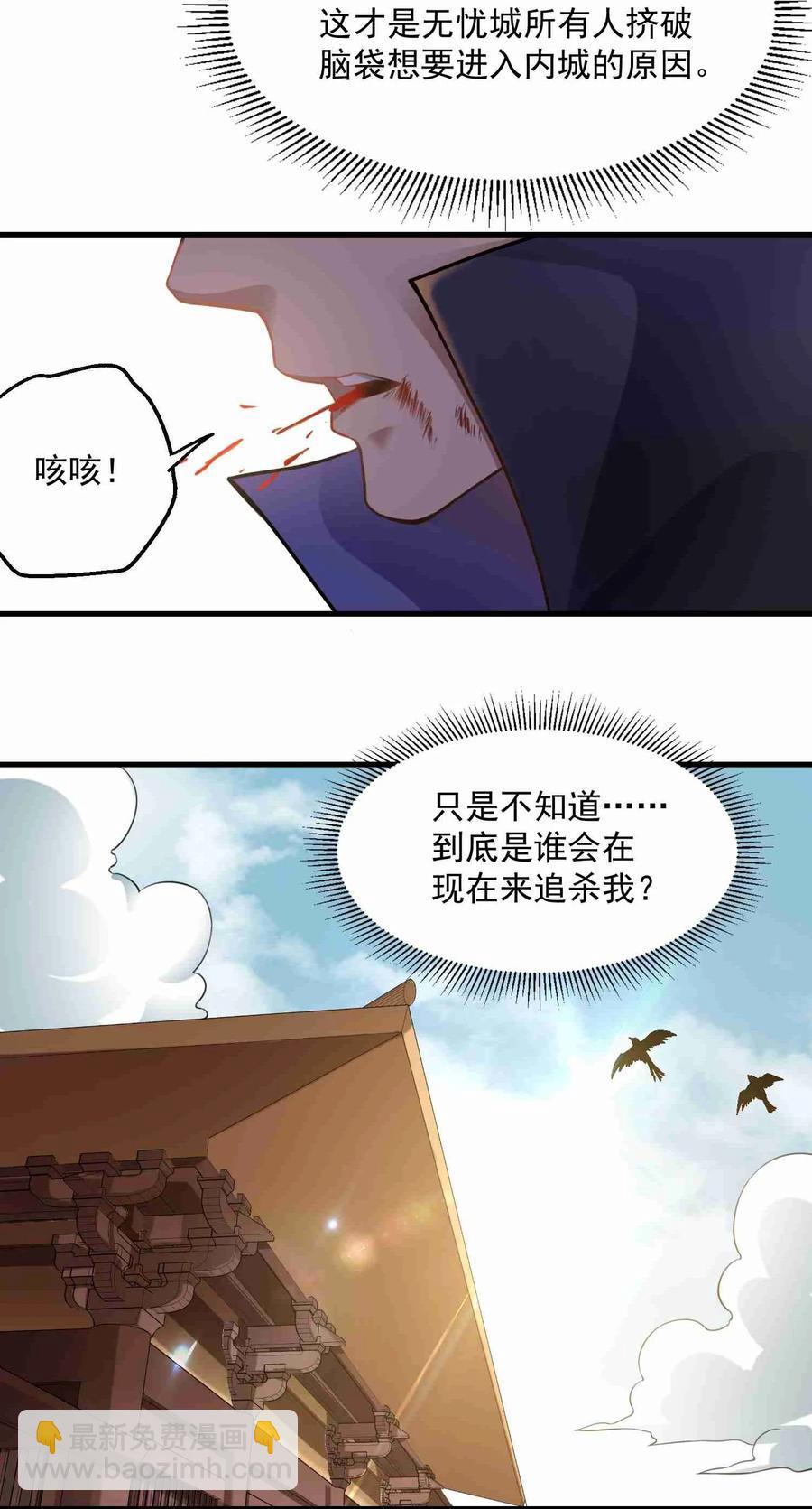 064 谁都不能在城内杀人22
