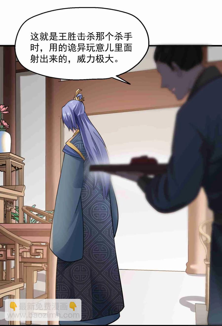 064 谁都不能在城内杀人25