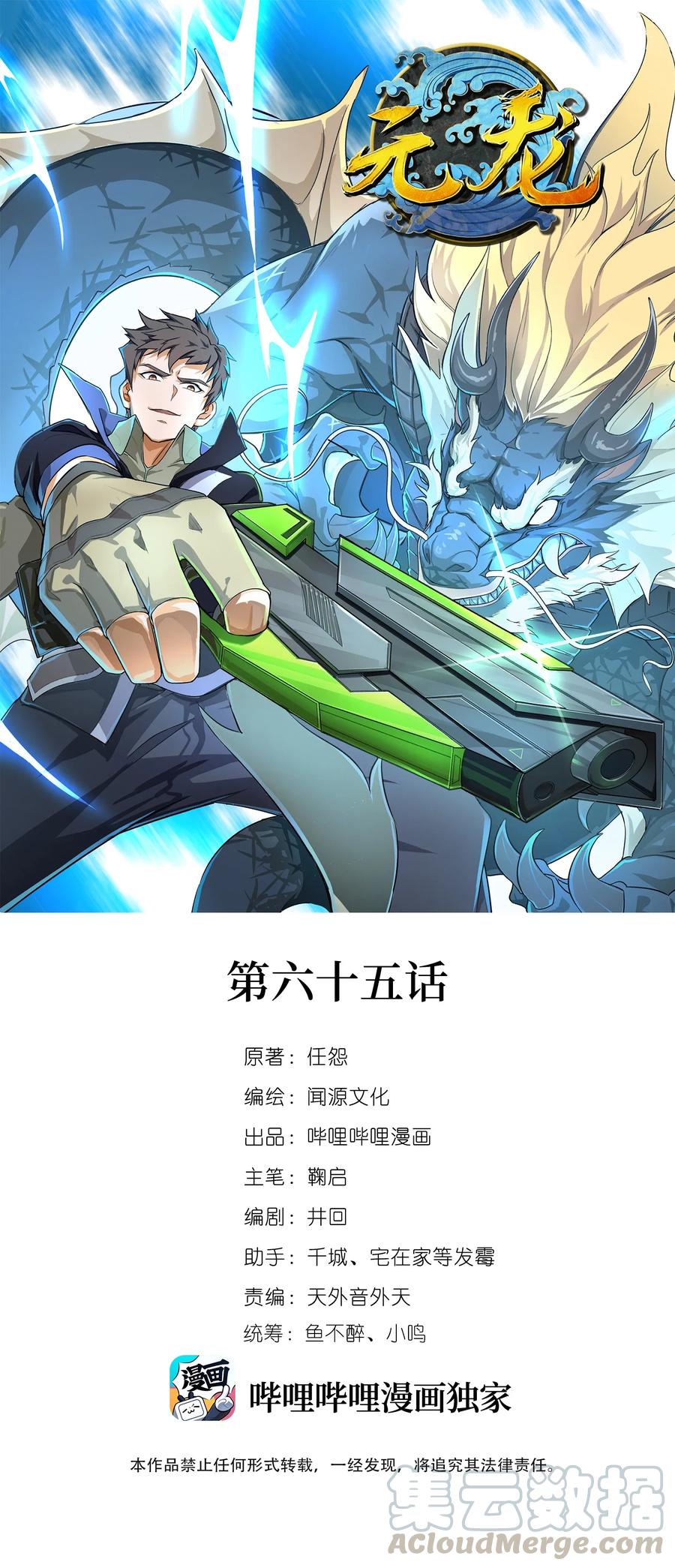 065 再见女东主0