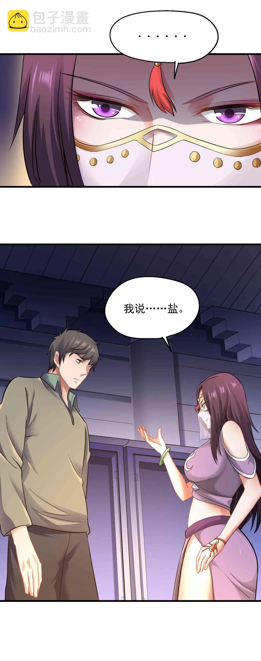 065 再见女东主14