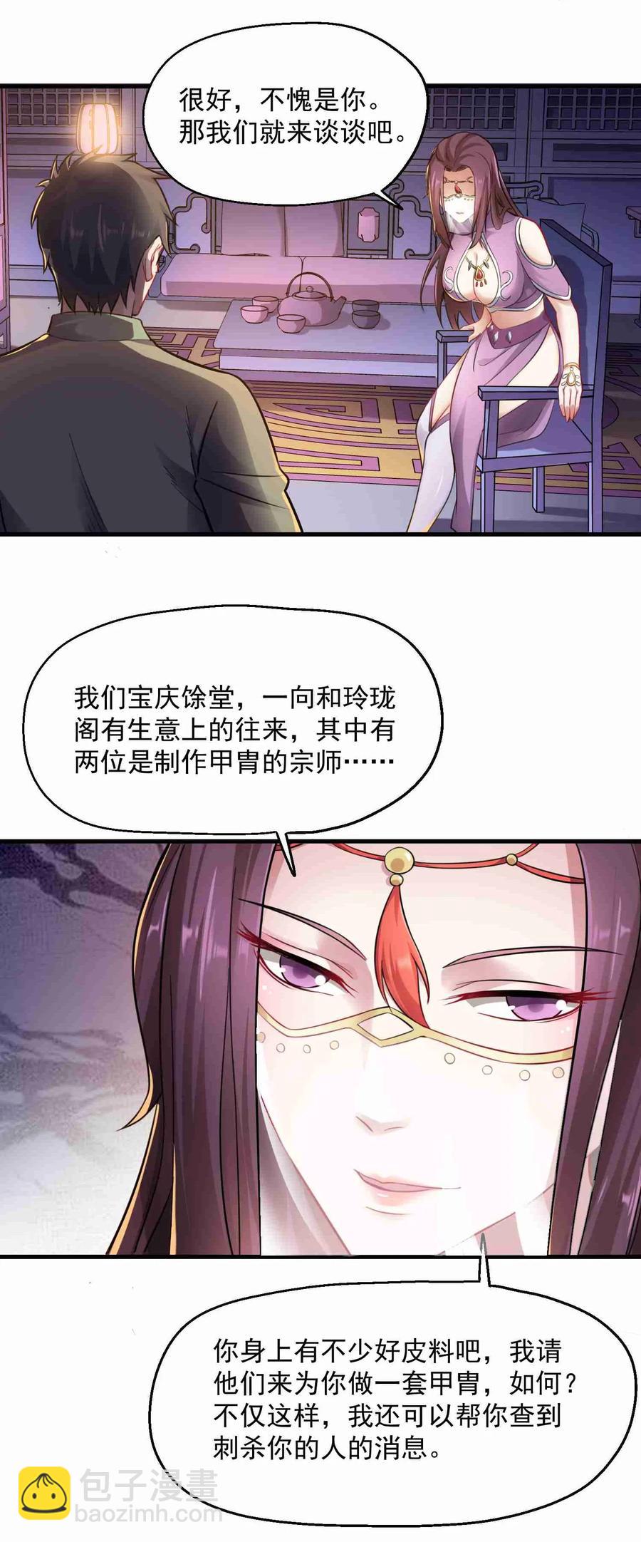 065 再见女东主19