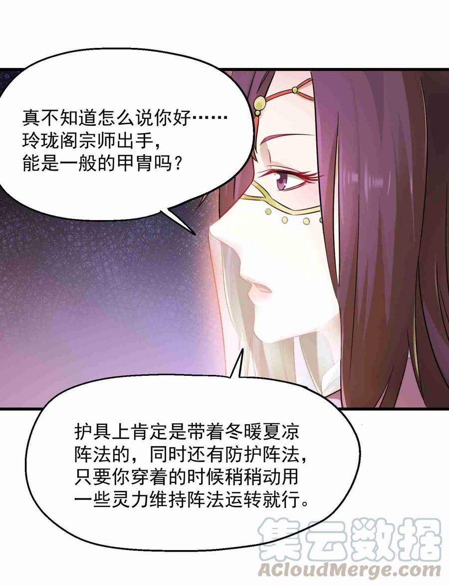 065 再见女东主21