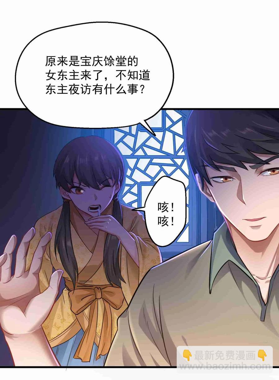 065 再见女东主4