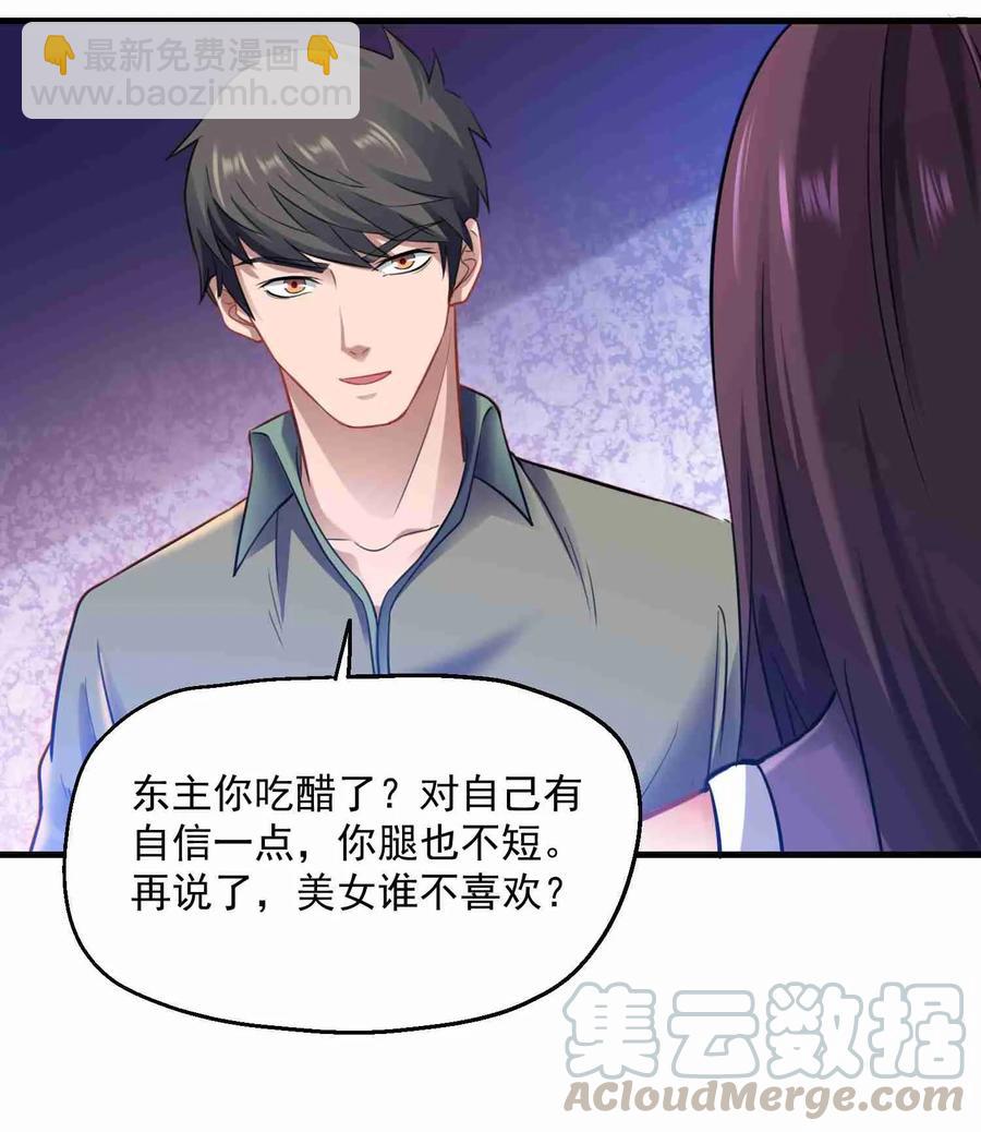 065 再见女东主6