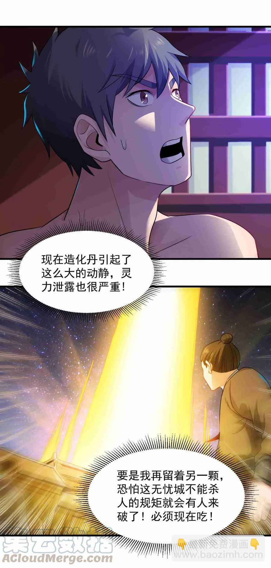 075 连升两级就是这么容易15
