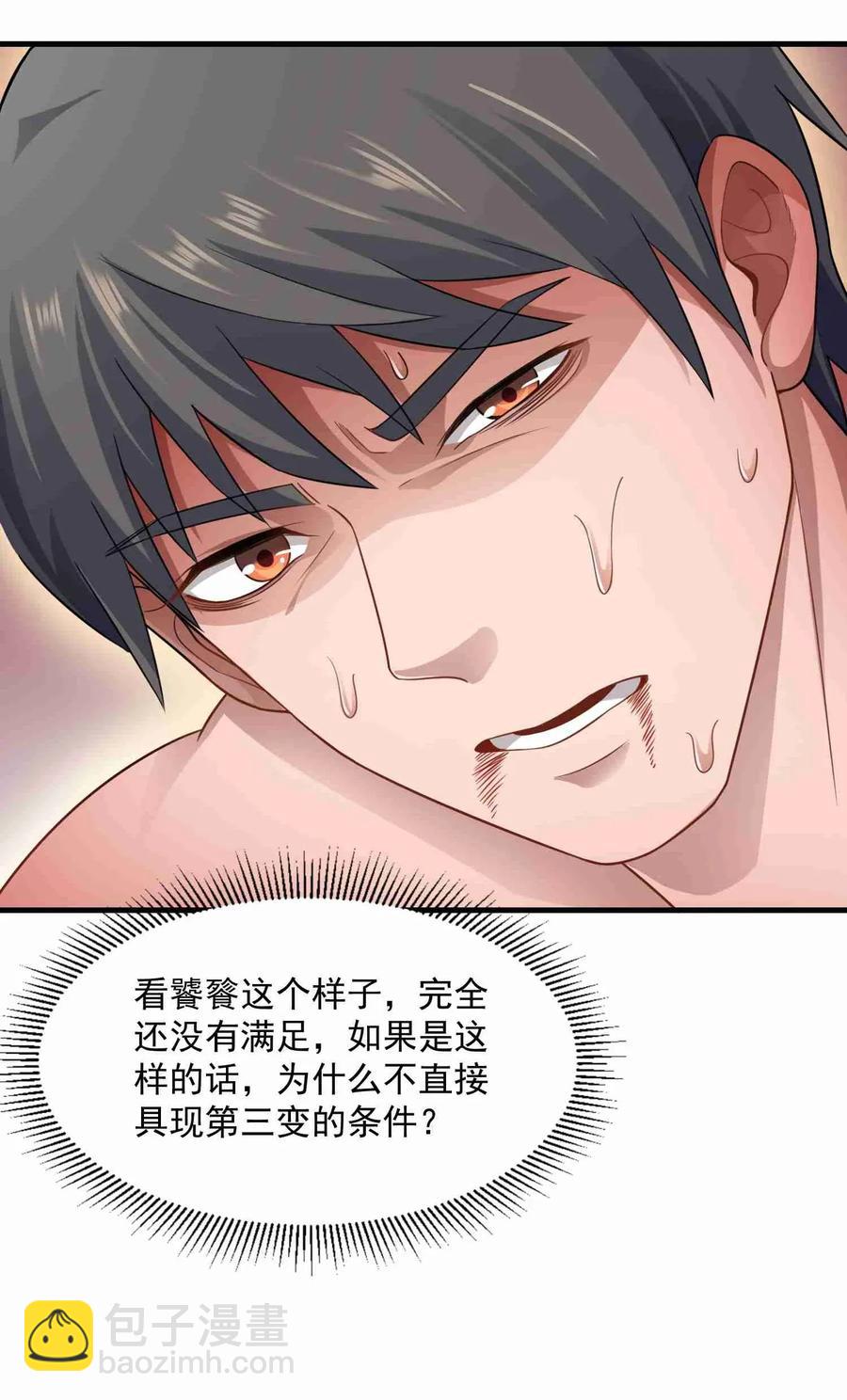 075 连升两级就是这么容易4