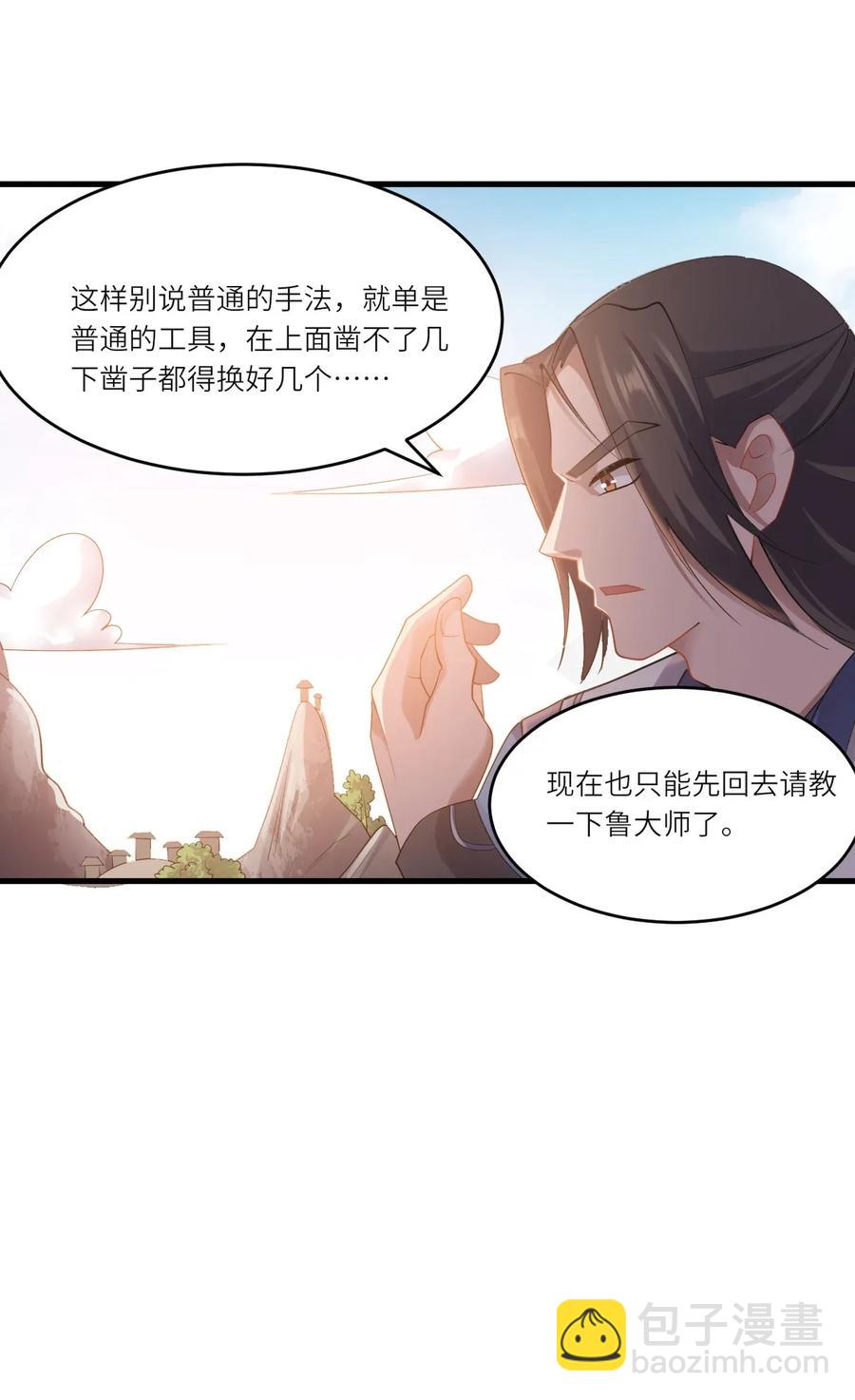 088 山是一尊佛，佛是一座山17