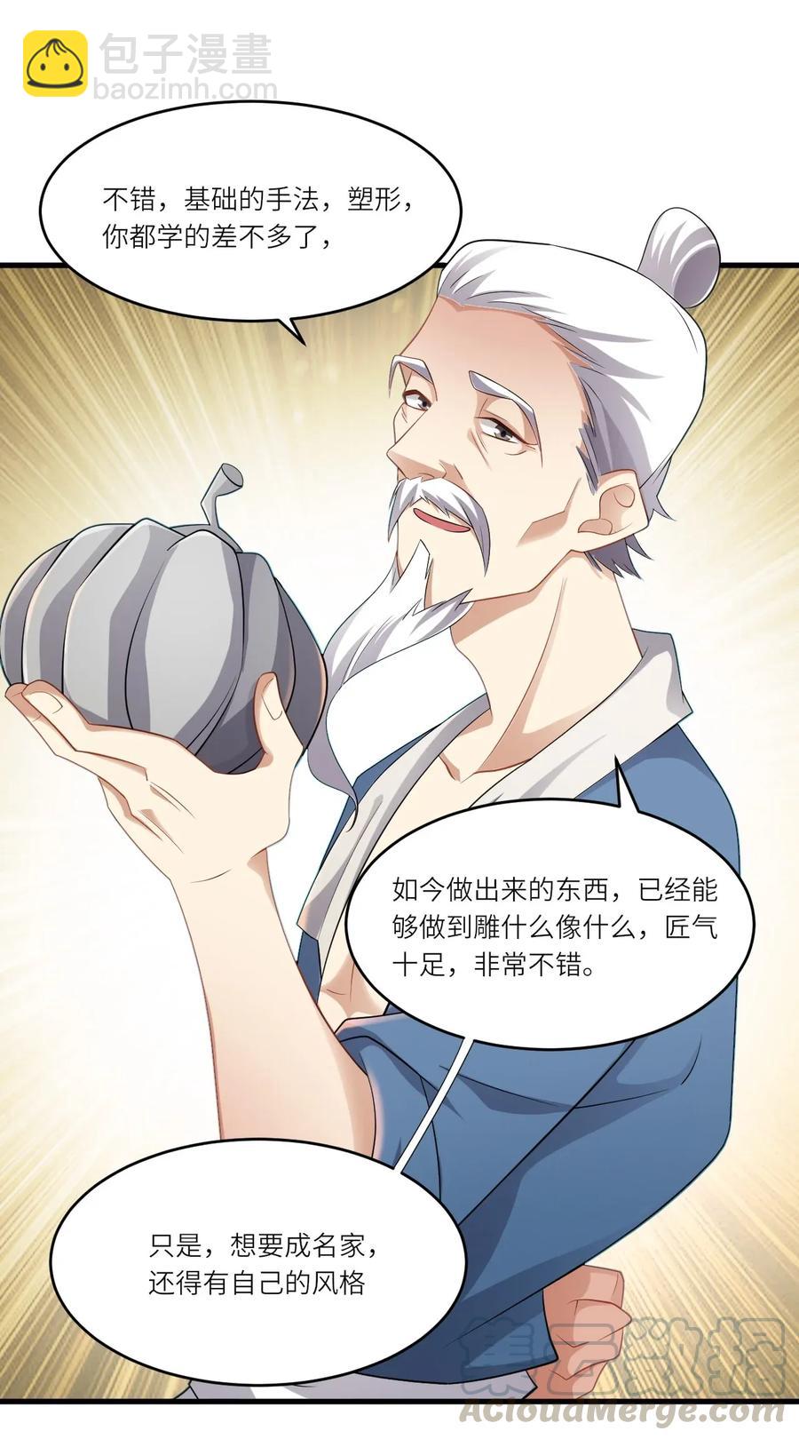 088 山是一尊佛，佛是一座山21