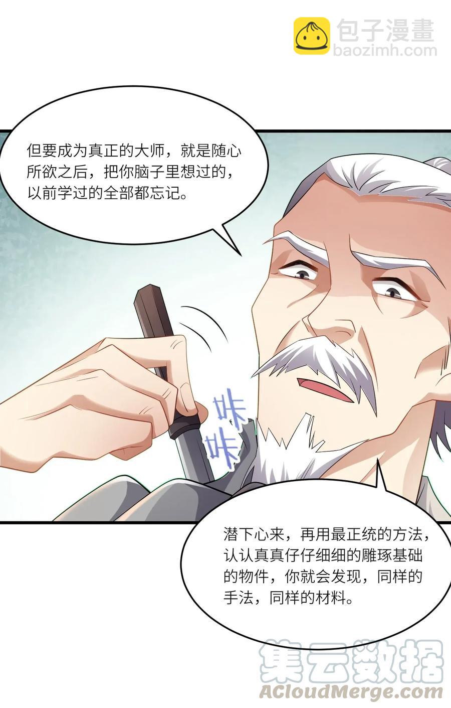 088 山是一尊佛，佛是一座山24