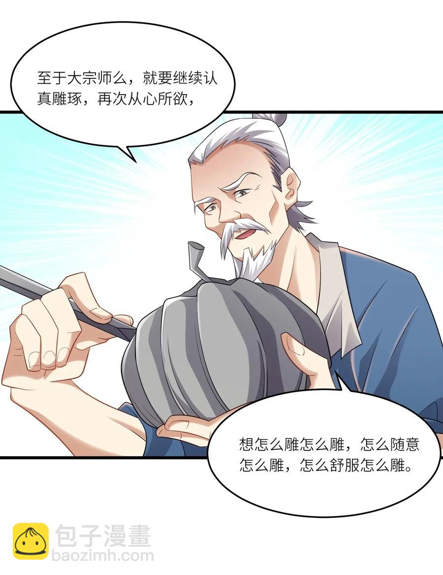 088 山是一尊佛，佛是一座山26