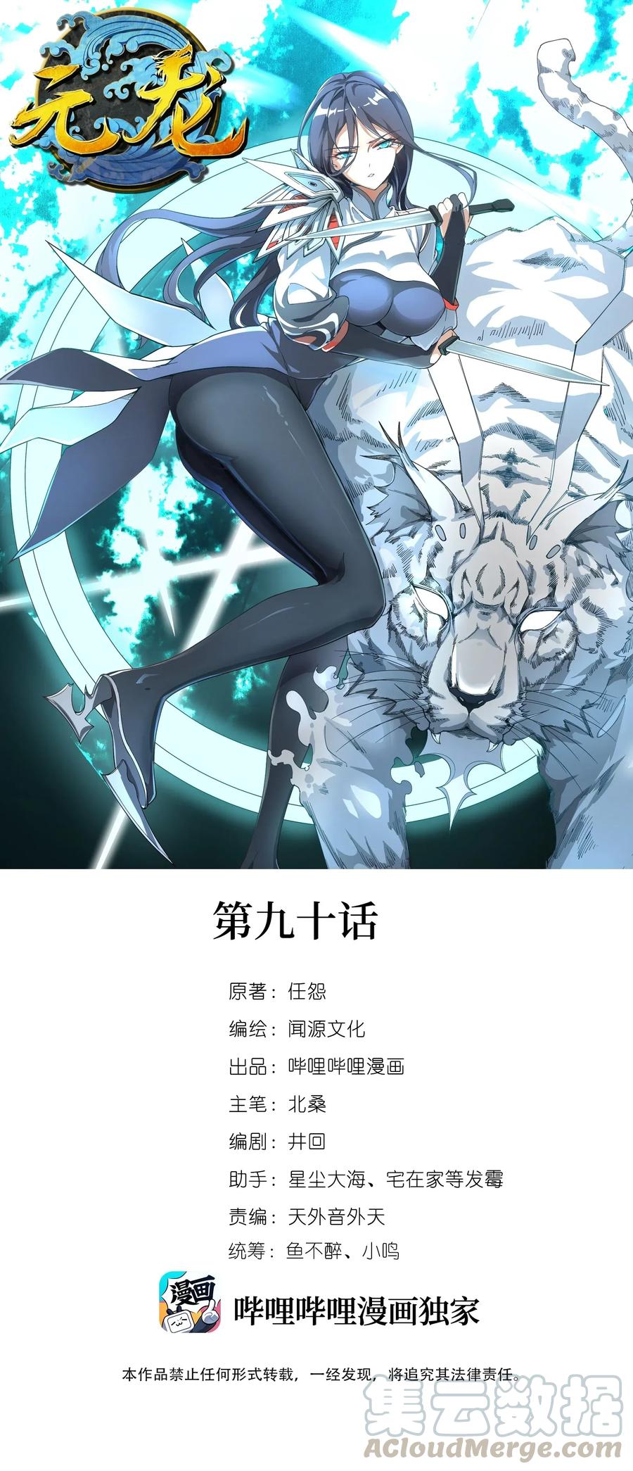 090 来的不是时候0