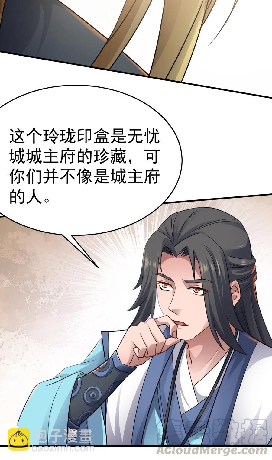 090 来的不是时候24