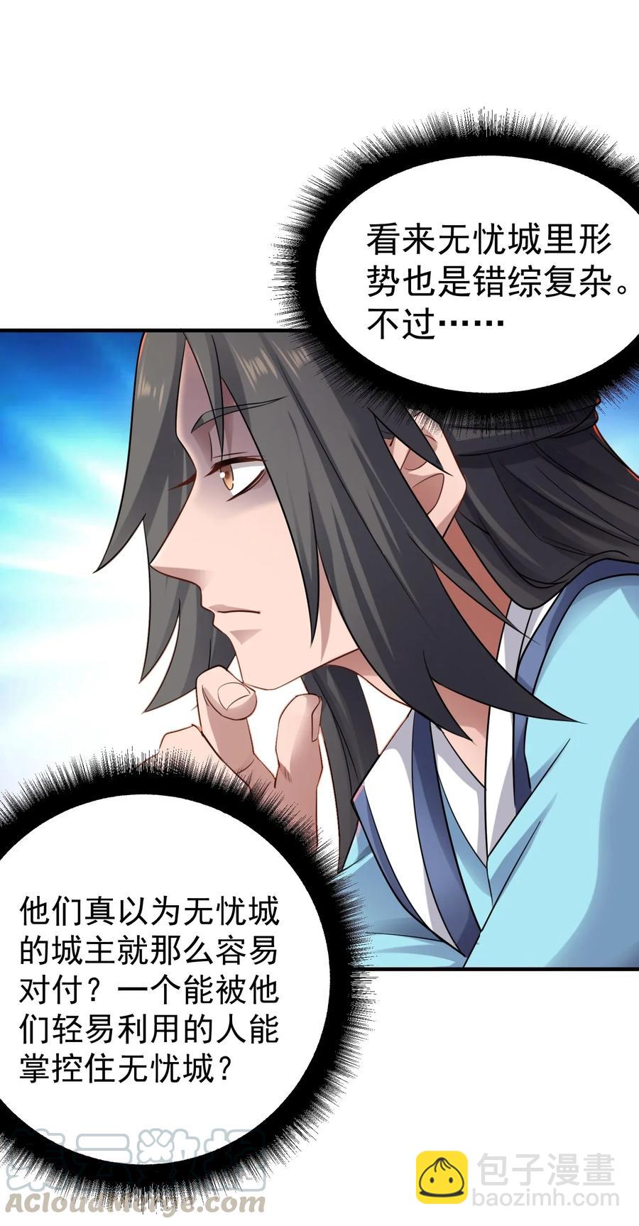 090 来的不是时候27