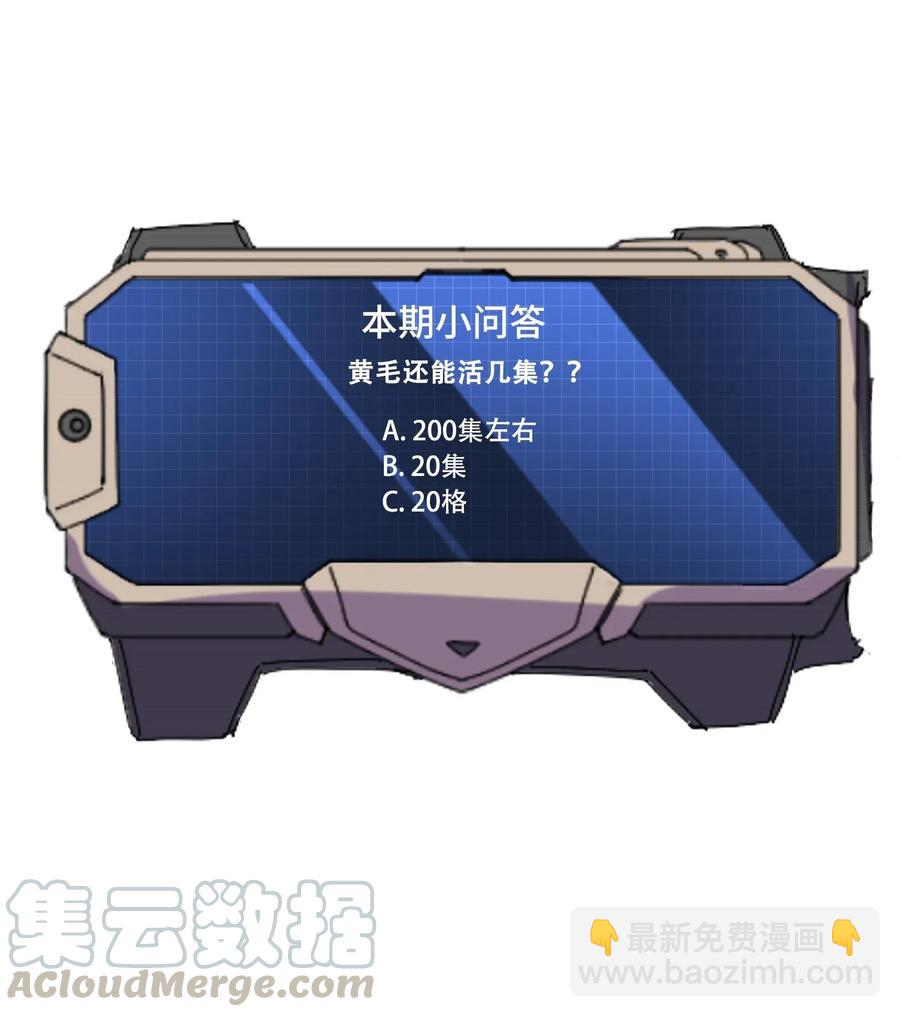 090 来的不是时候36