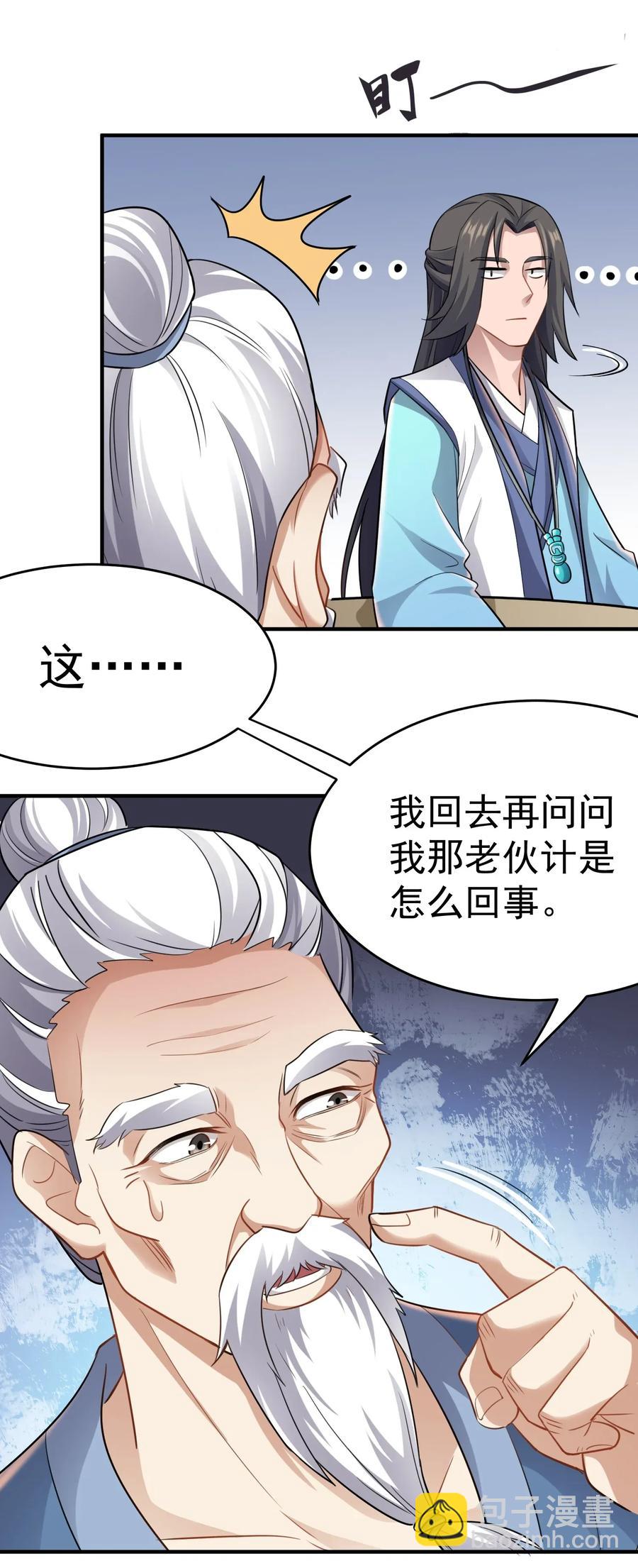 090 来的不是时候4