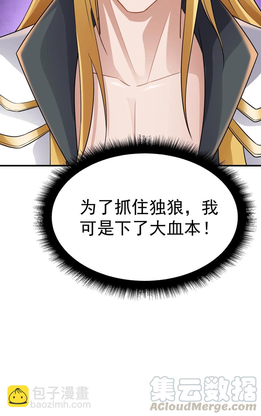 090 来的不是时候6