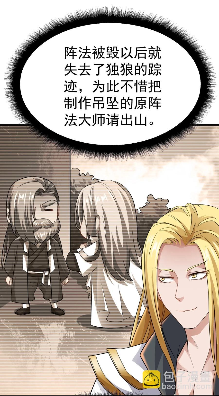 090 来的不是时候7