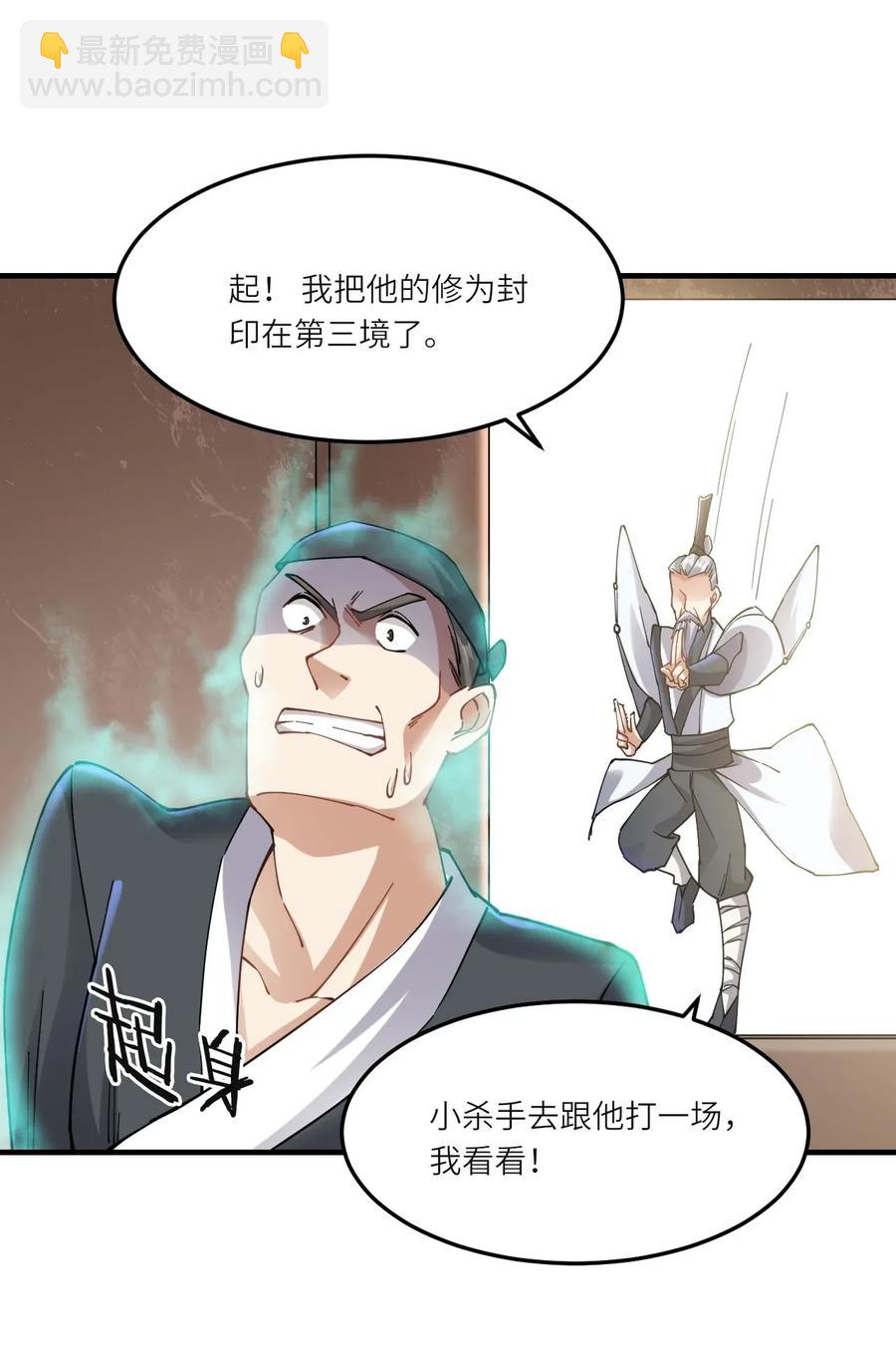 091 立规矩，长本事19
