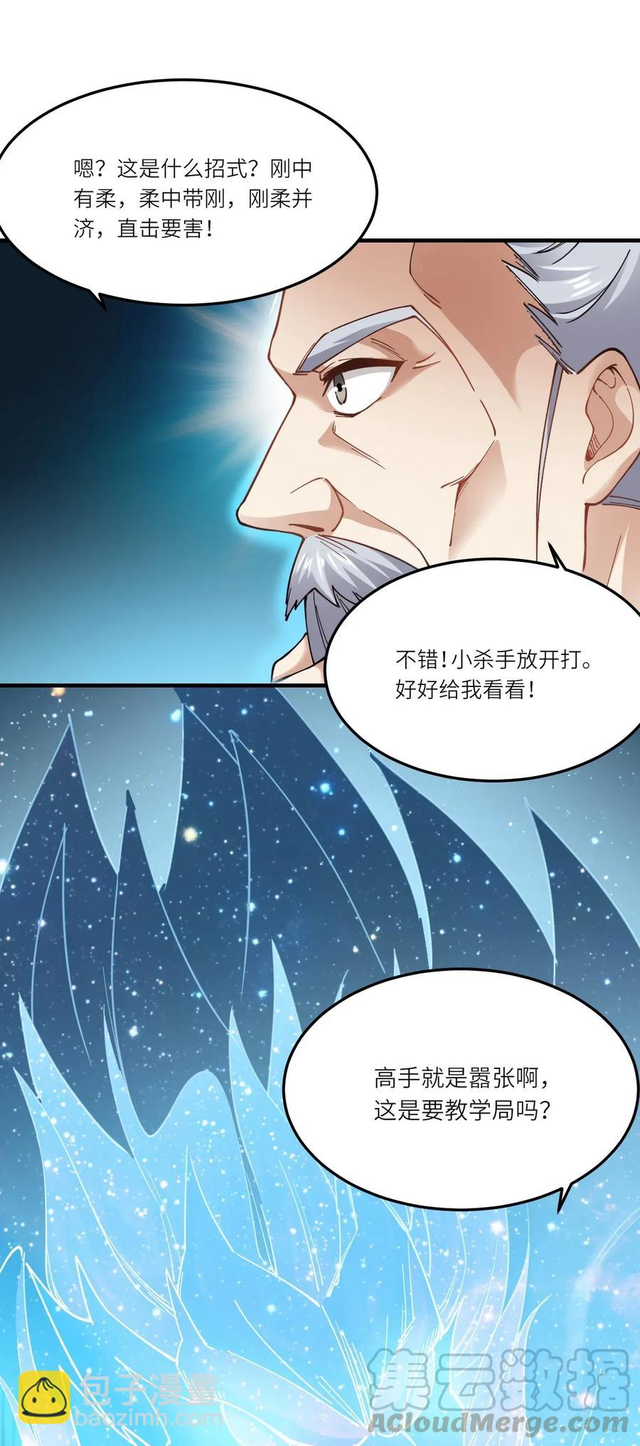 091 立规矩，长本事28