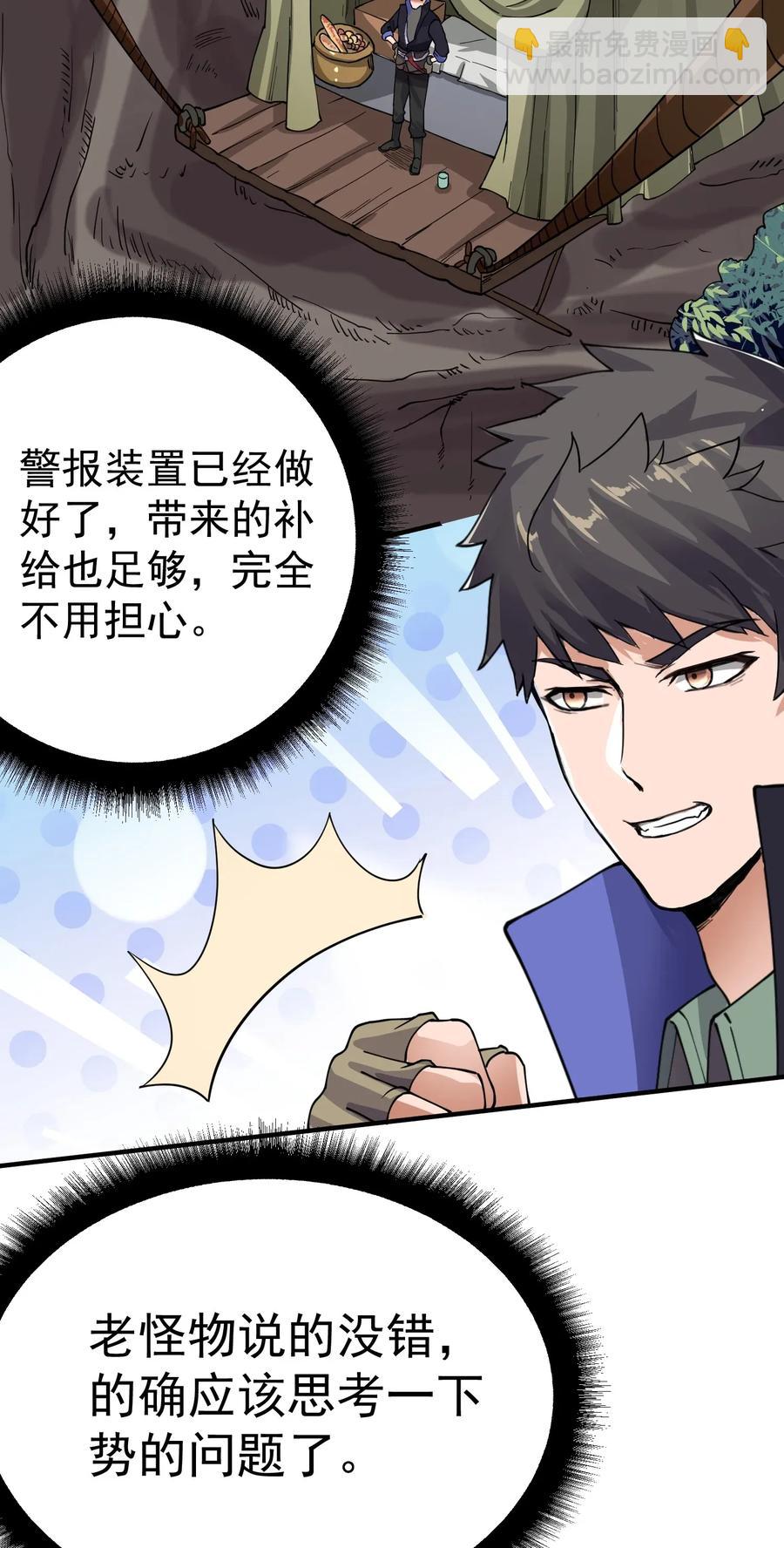 109 确定的势19