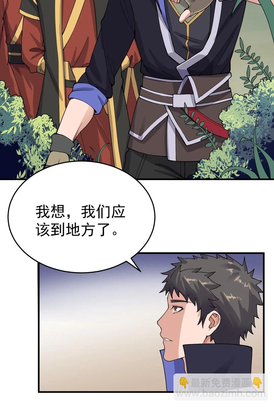 109 确定的势2
