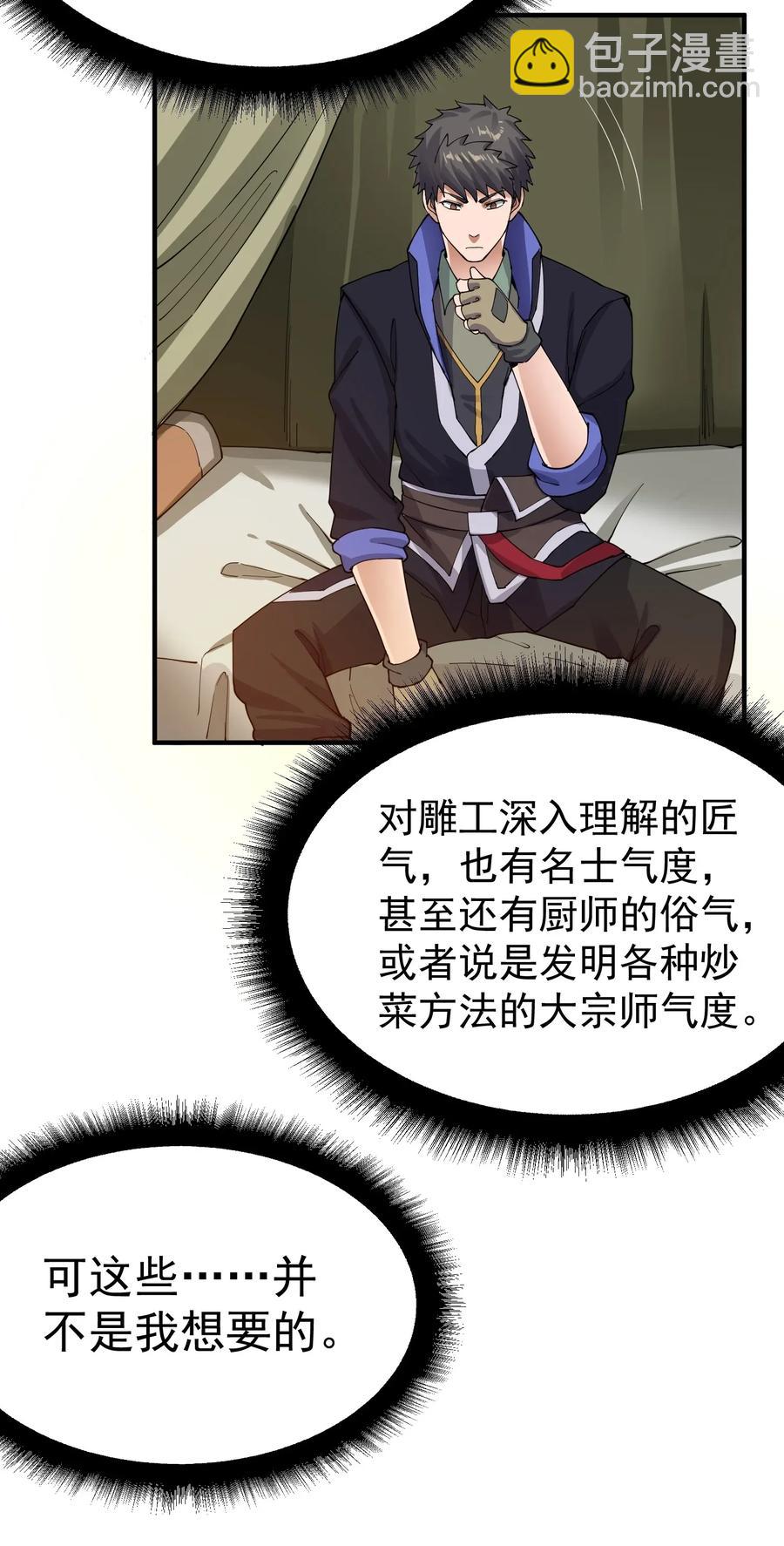 109 确定的势20