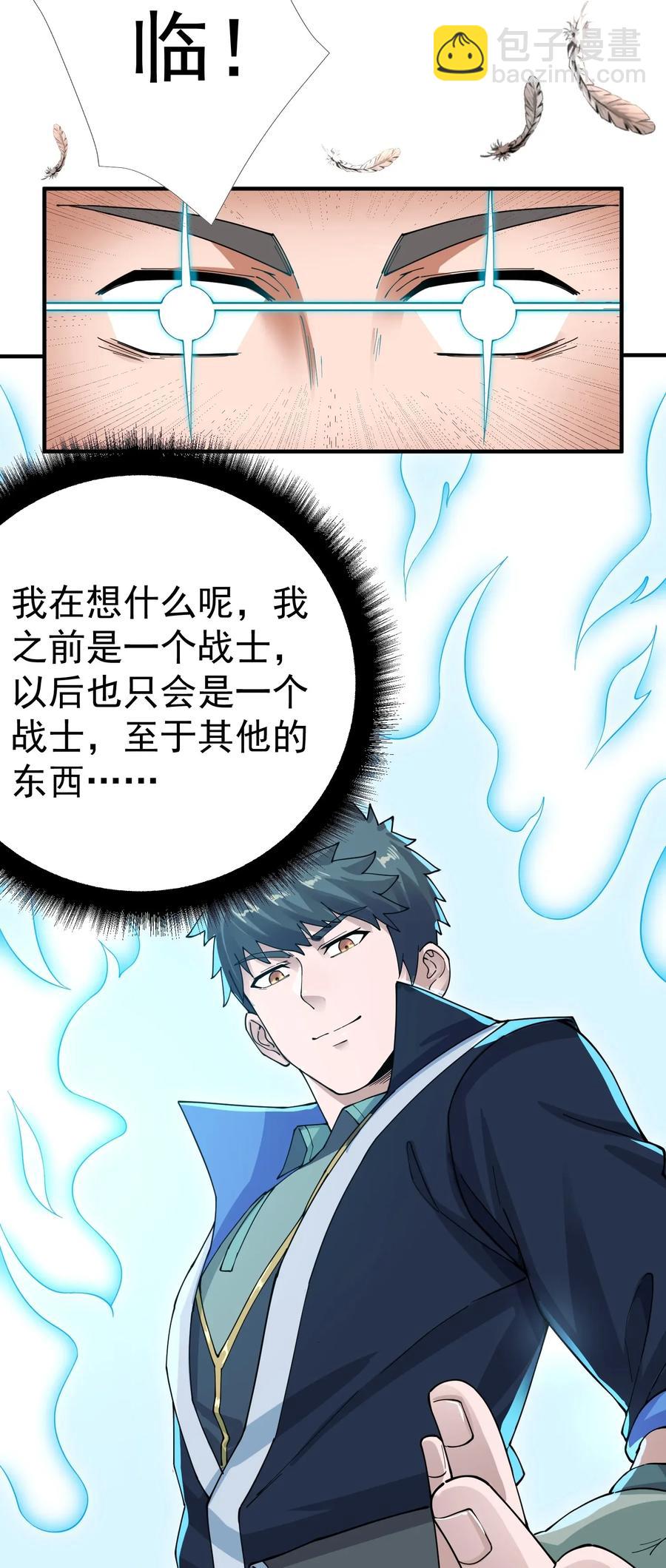 109 确定的势25