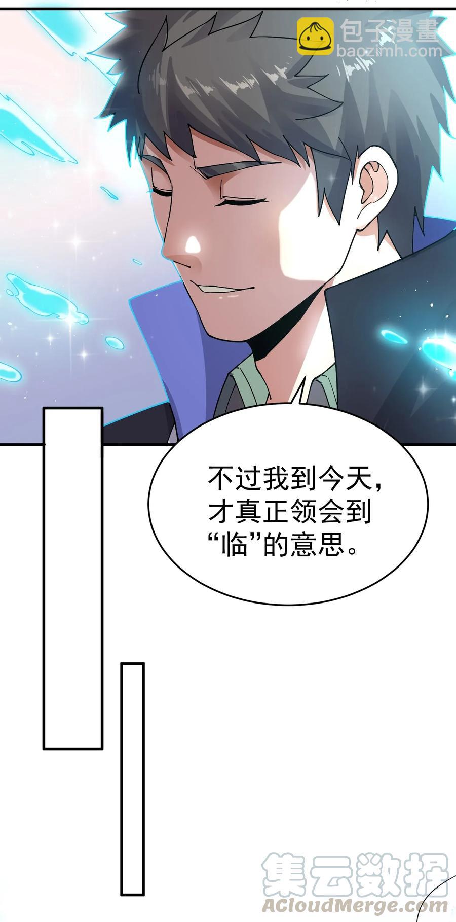 109 确定的势27