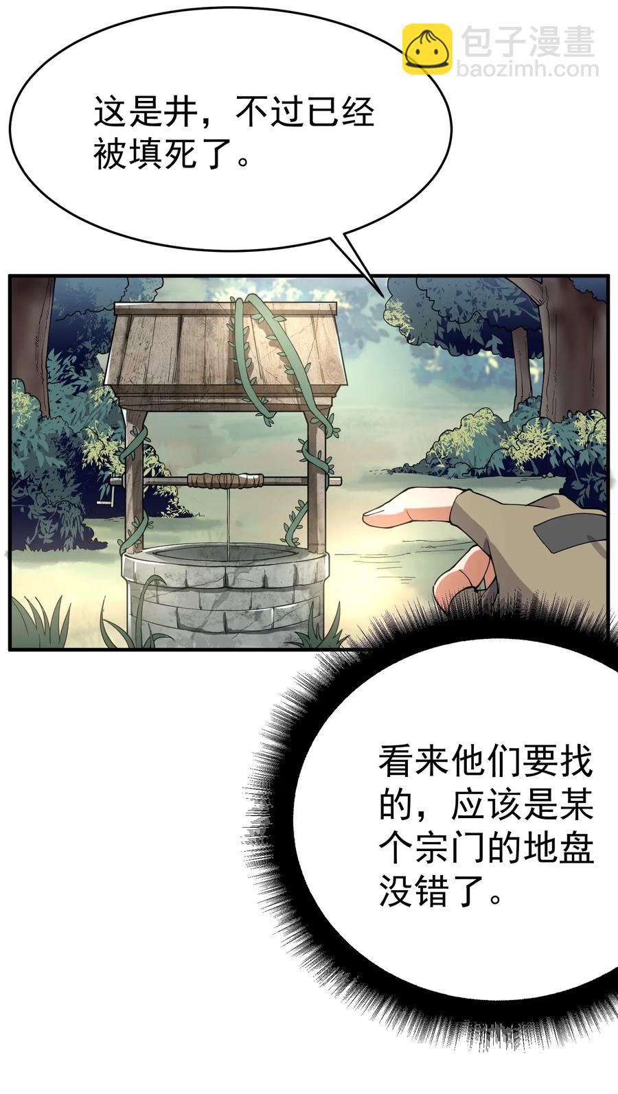 109 确定的势5
