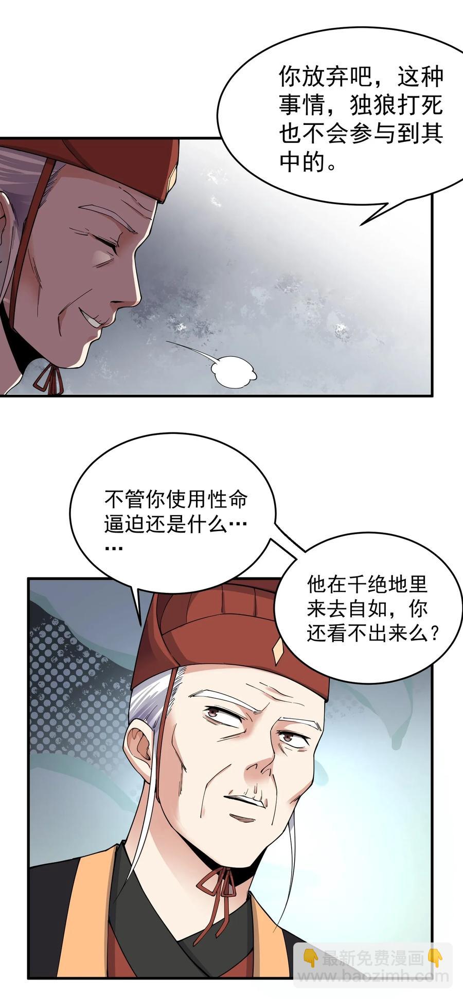 109 确定的势7