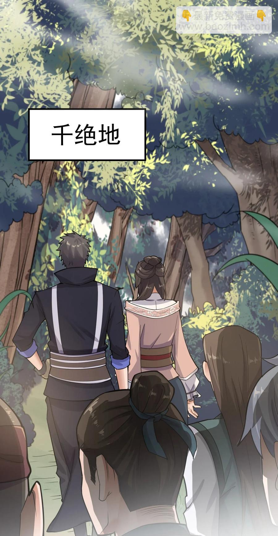112 宋家寻找的地方20