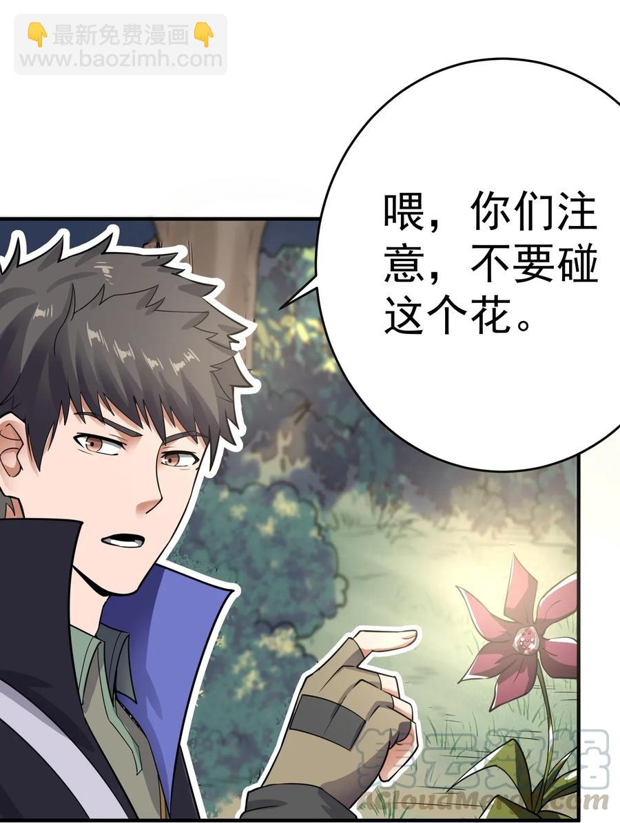 112 宋家寻找的地方24
