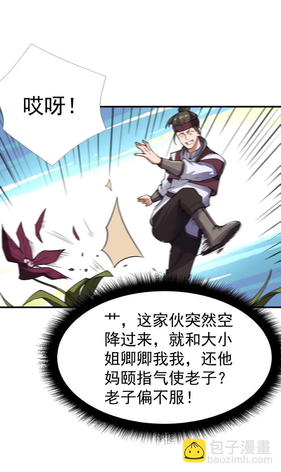 112 宋家寻找的地方25