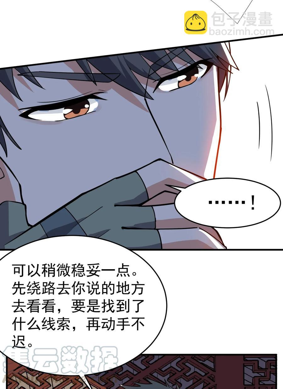 112 宋家寻找的地方9