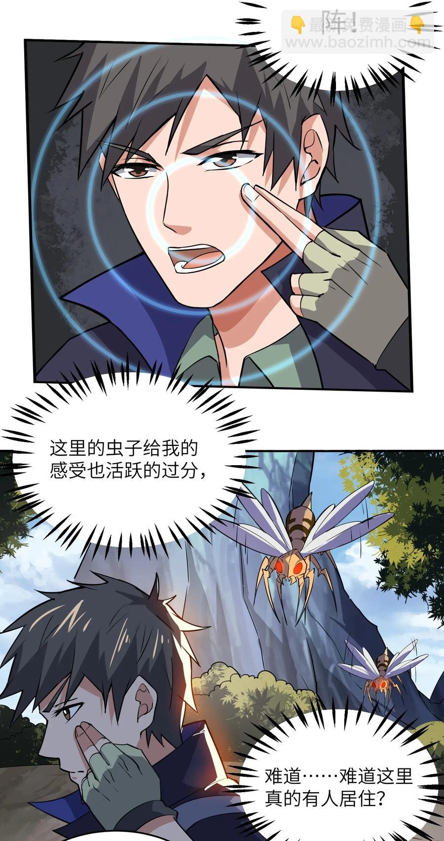 113 宋嫣的处境2