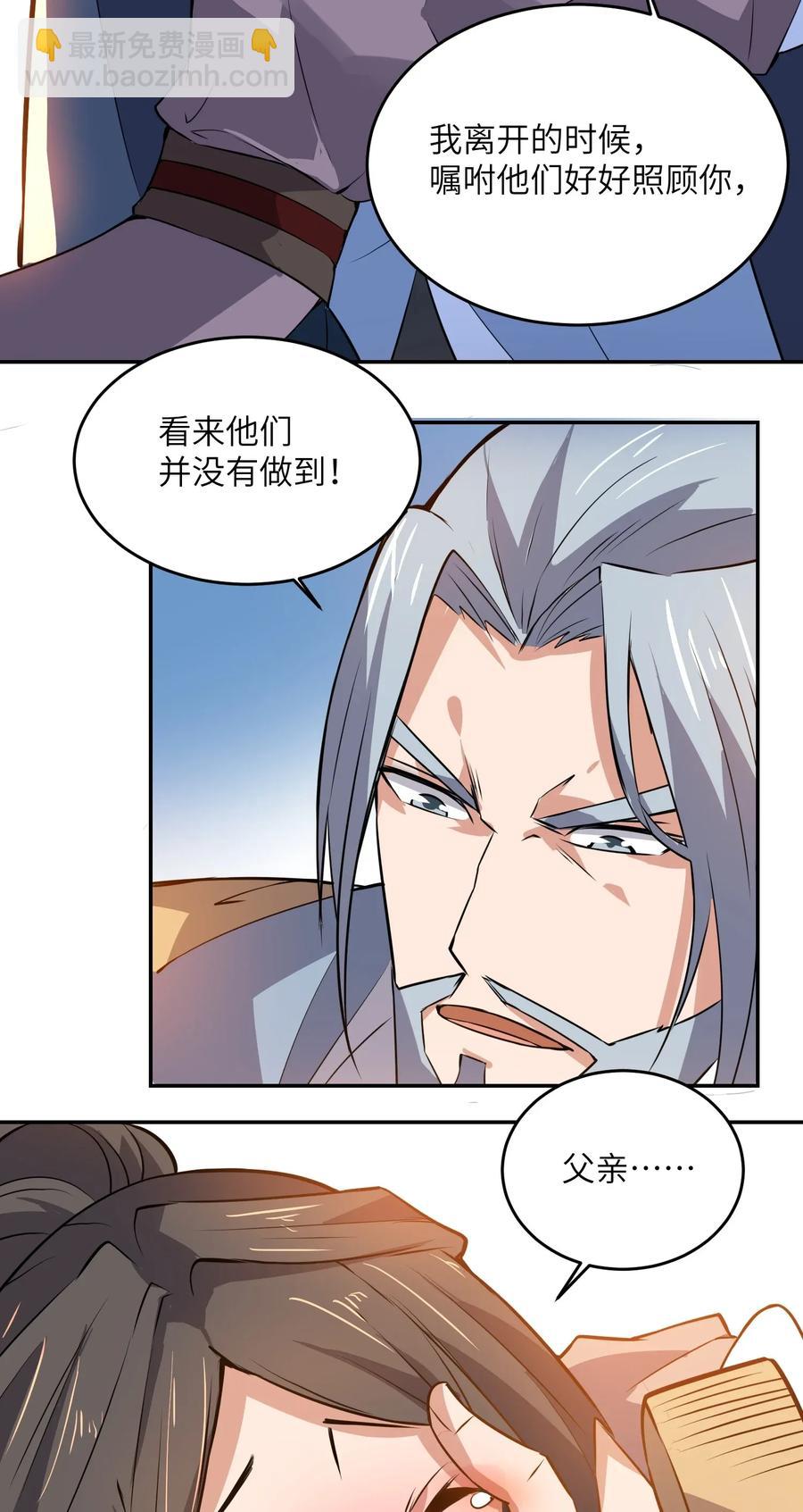 113 宋嫣的处境20