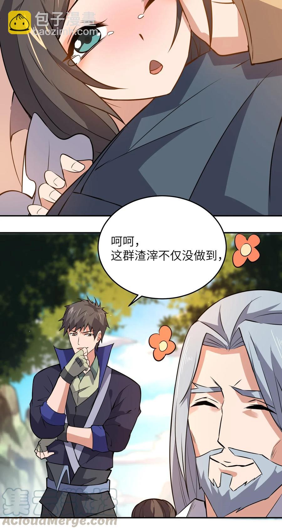 113 宋嫣的处境21