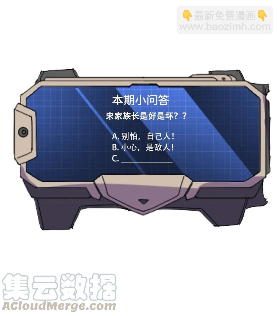113 宋嫣的处境27