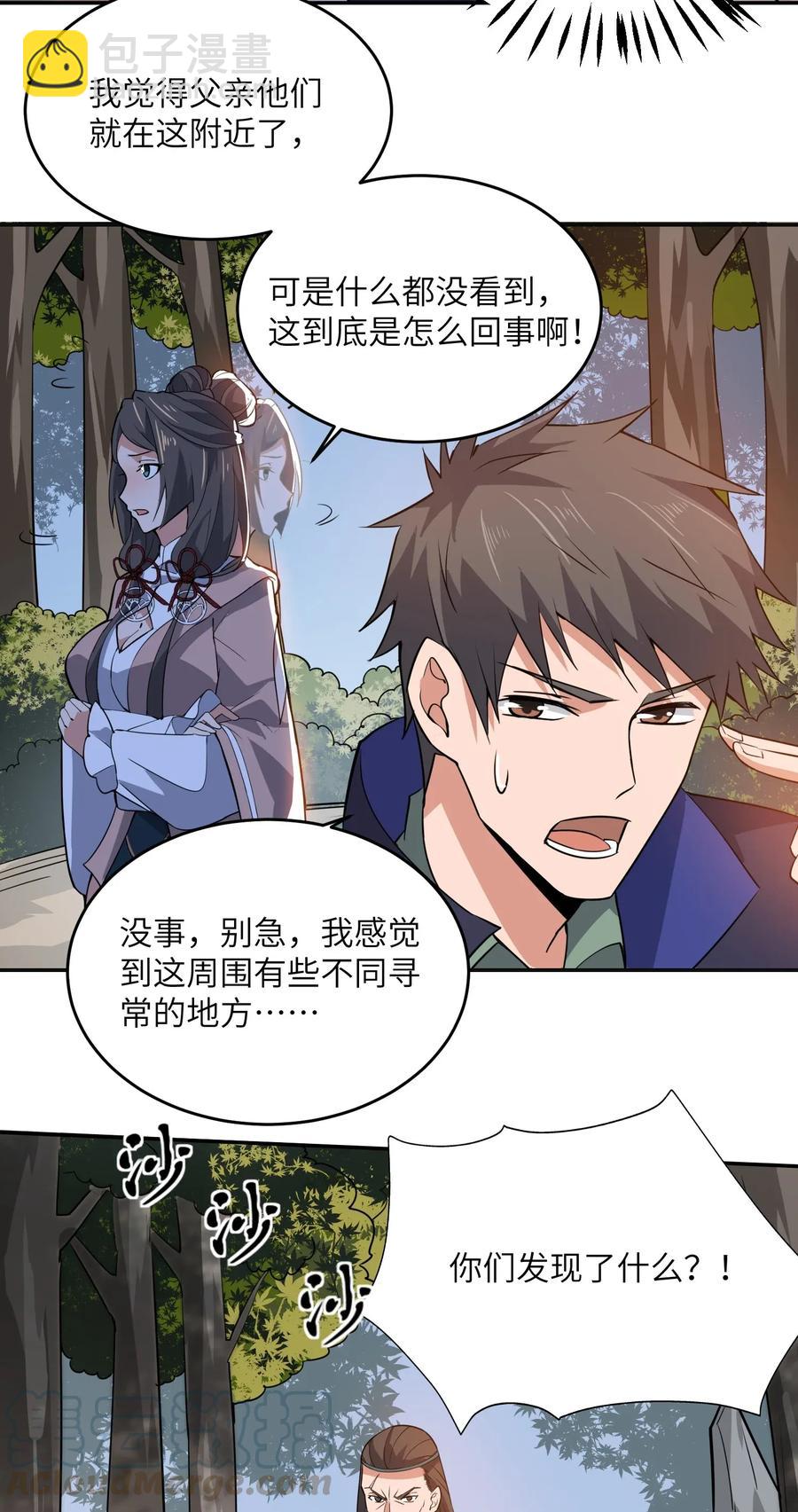 113 宋嫣的处境3