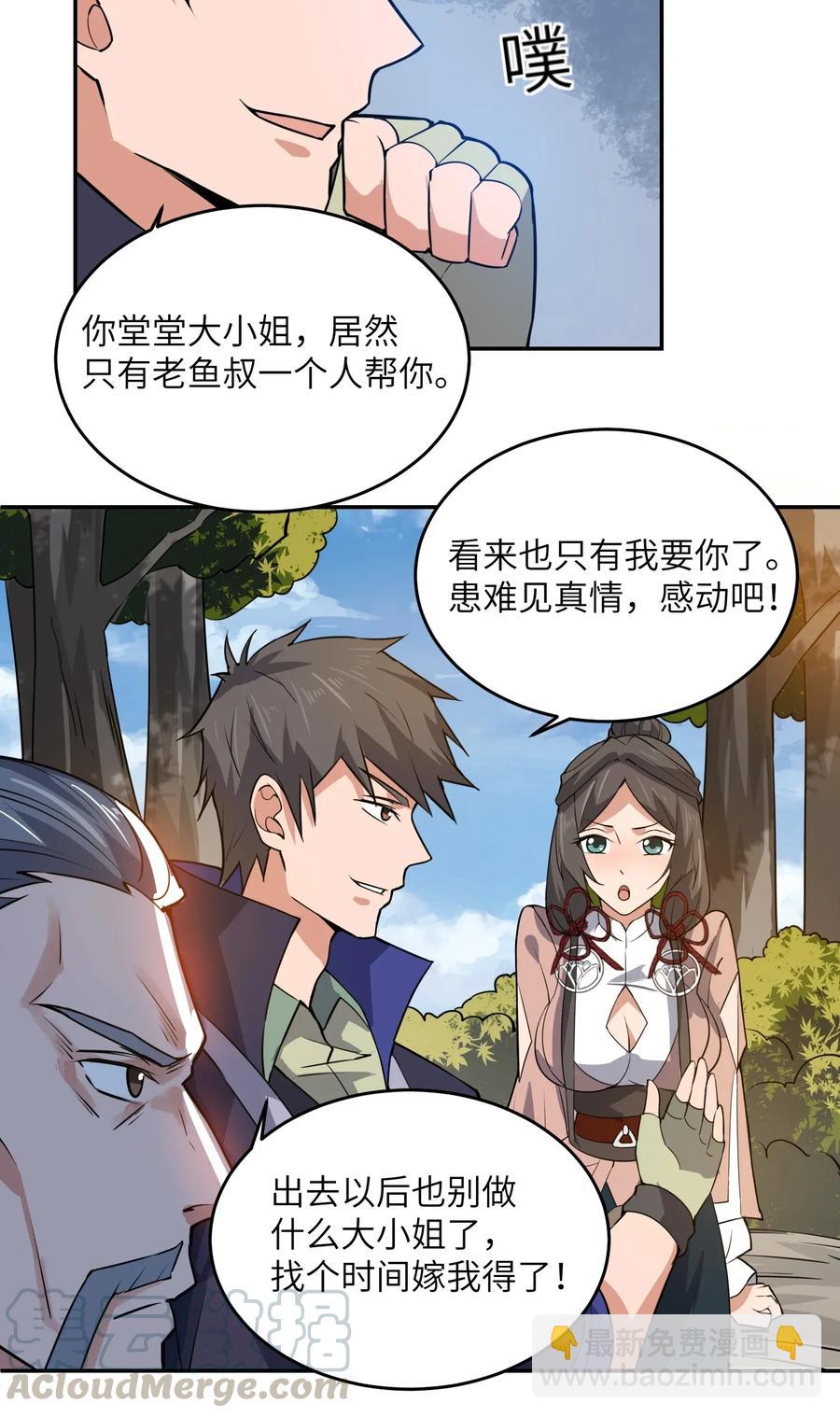 113 宋嫣的处境6