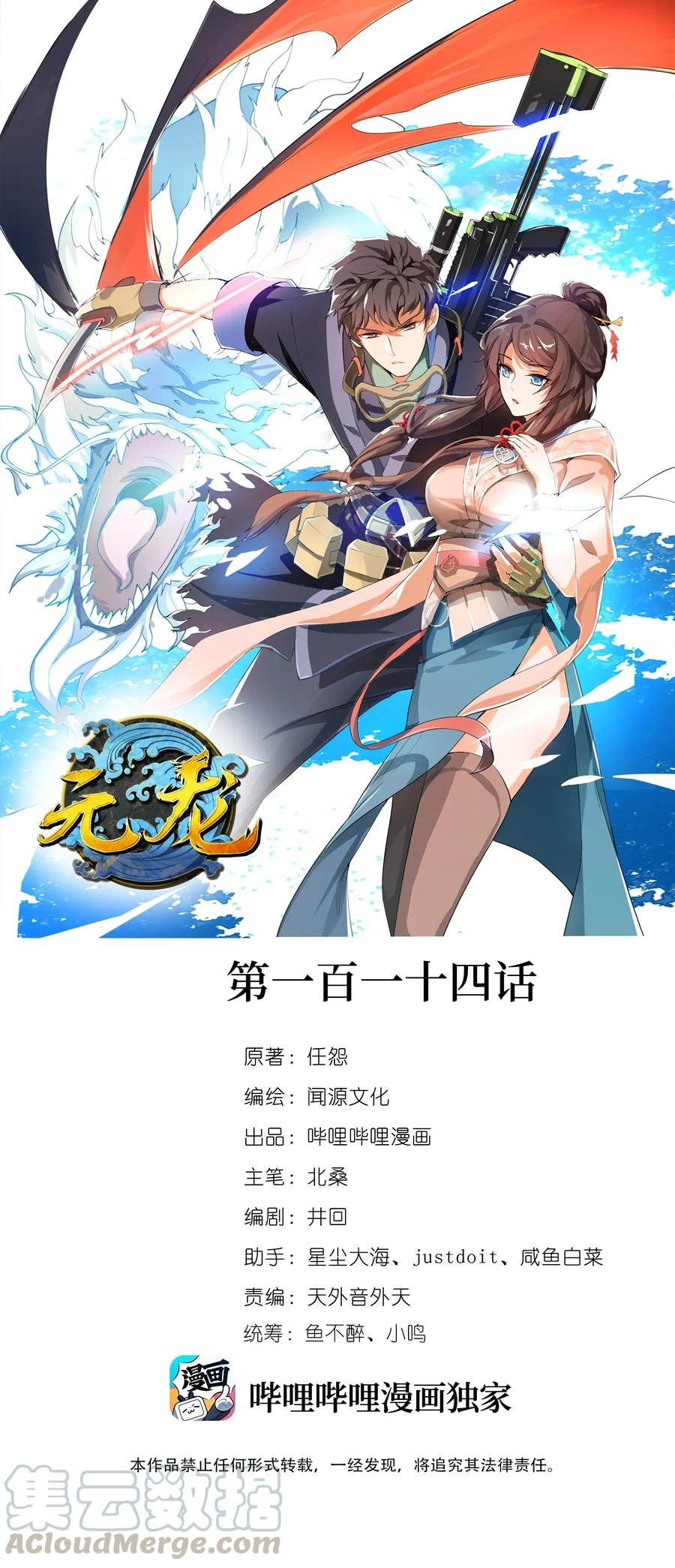 114 按你们的规矩办事0