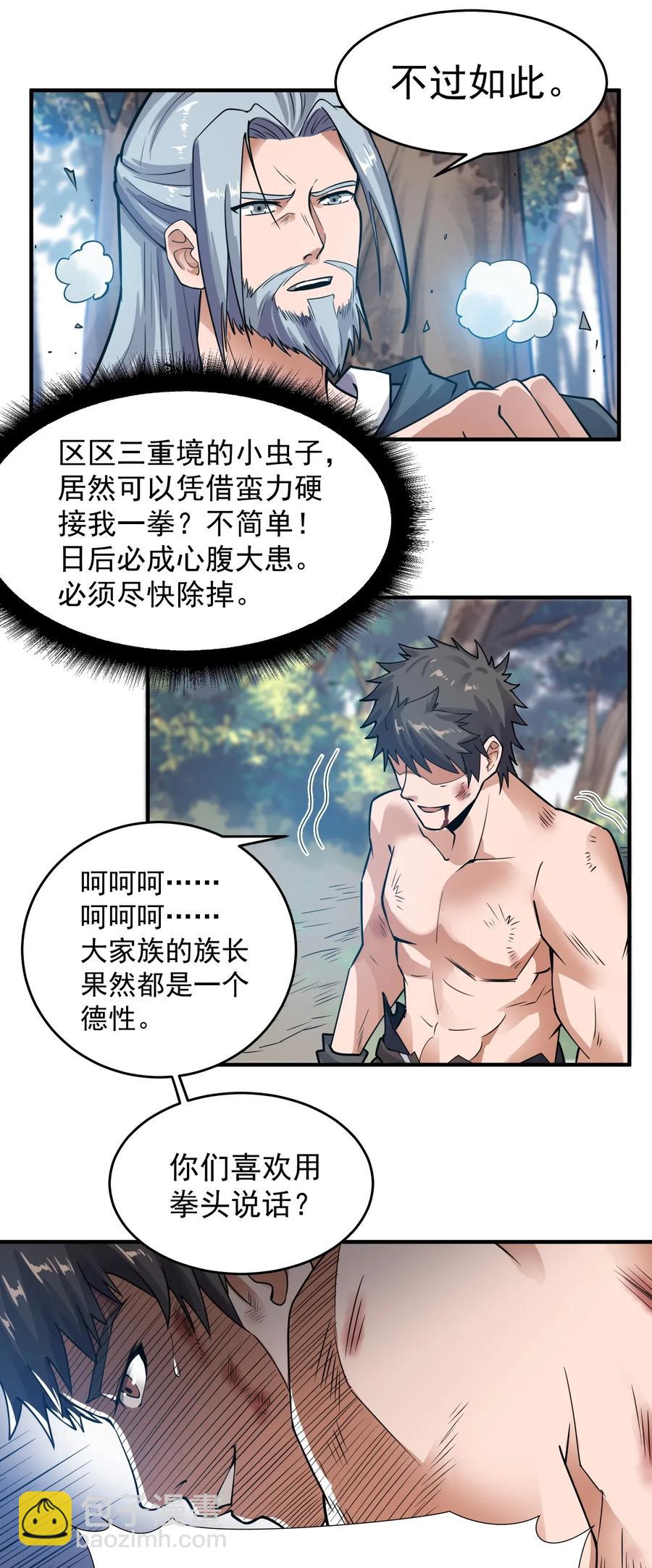 114 按你们的规矩办事17